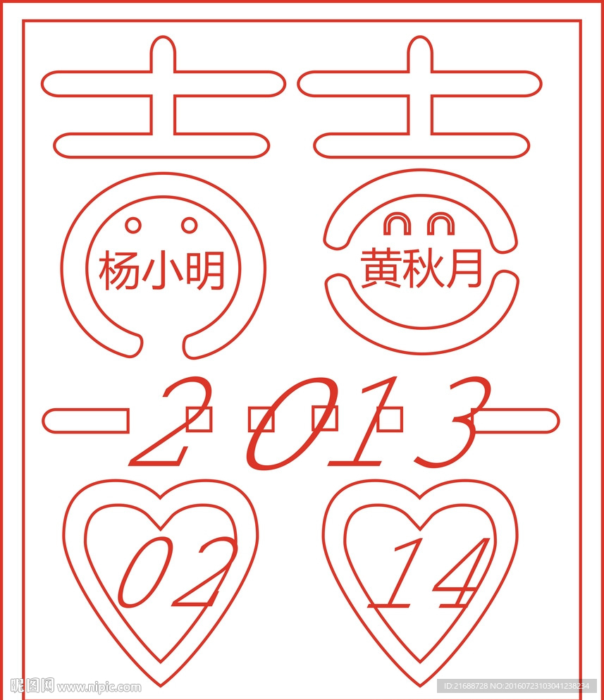 剪纸