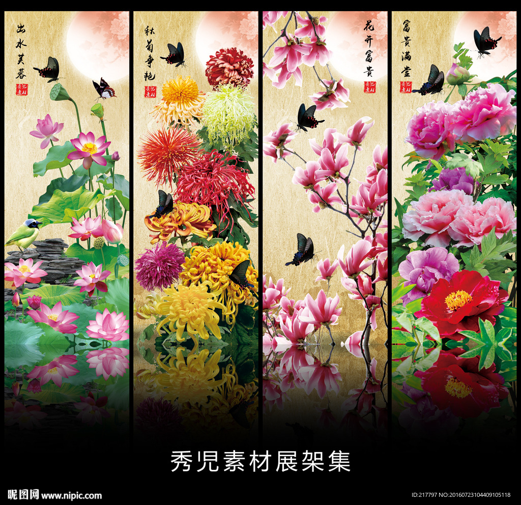 精美屏风花草设计图片