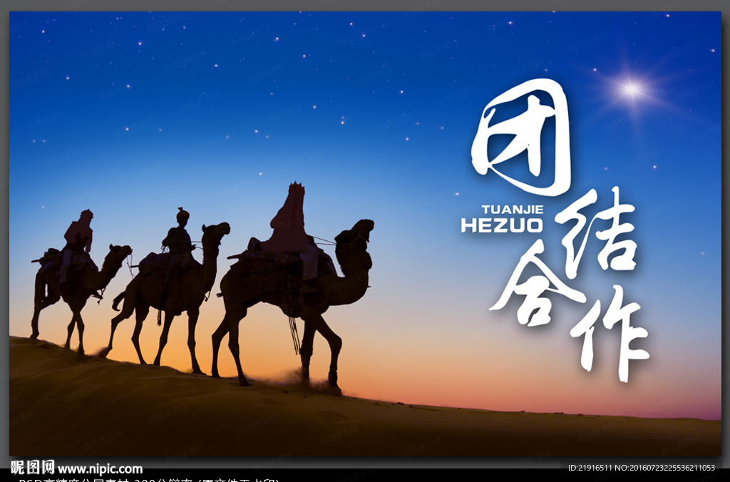企业文化海报