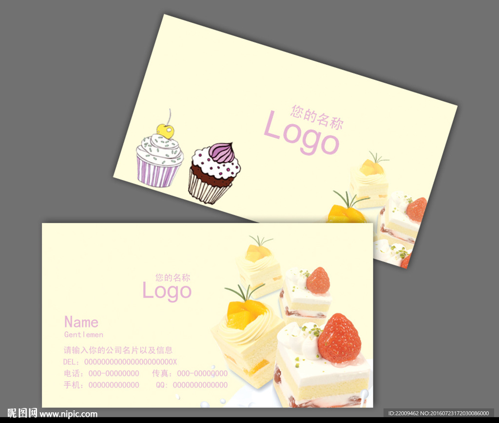 蛋糕名片