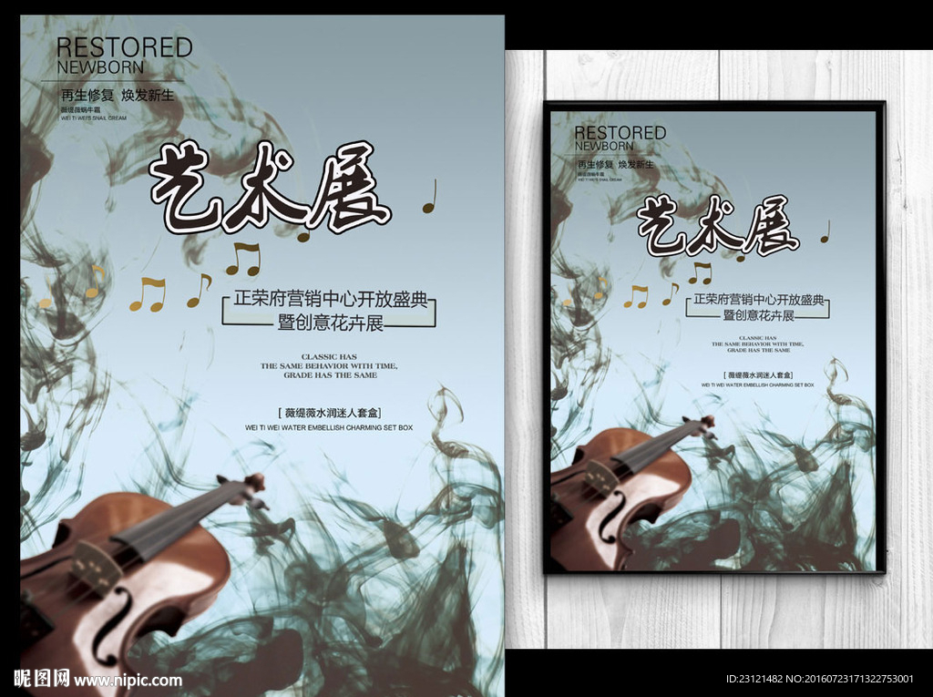 艺术展