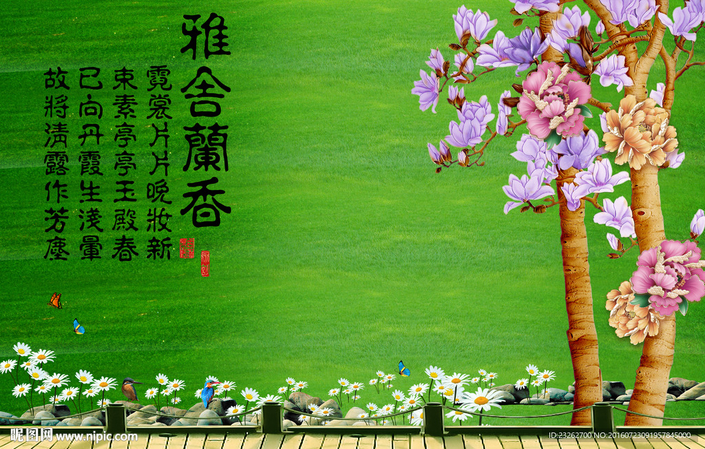雅室兰香3d立体背景墙装饰画