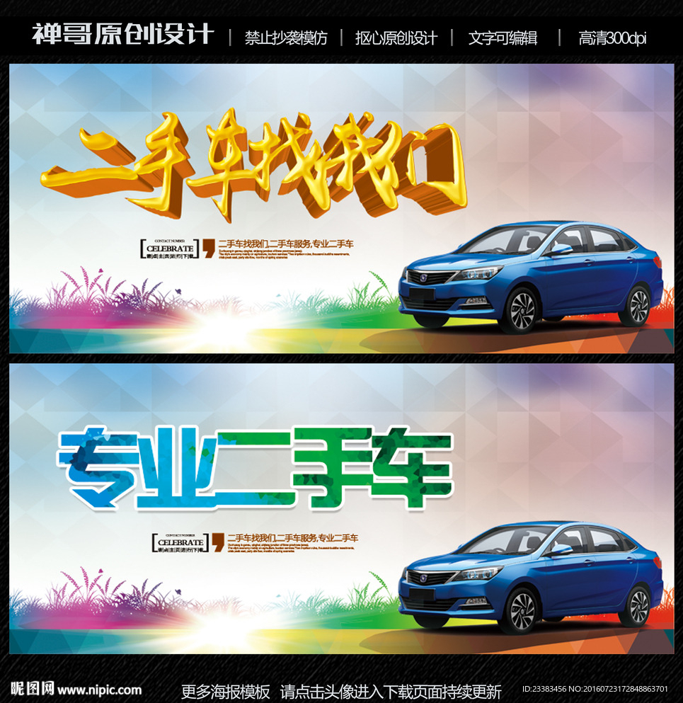 二手车