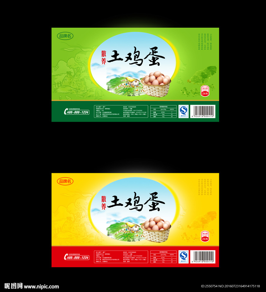 土鸡蛋标签
