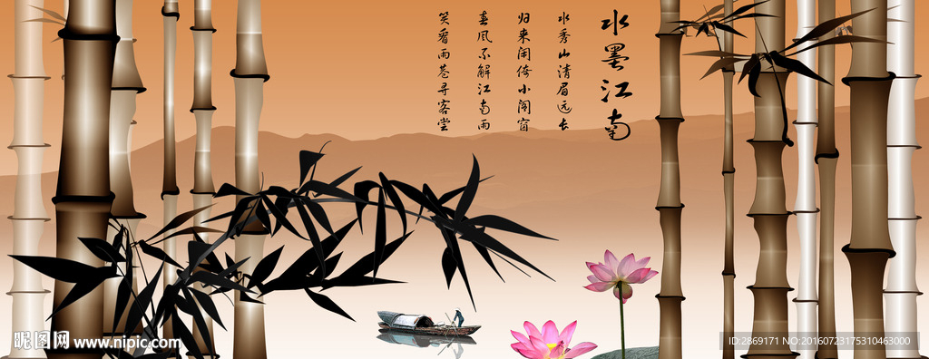 水墨 江南
