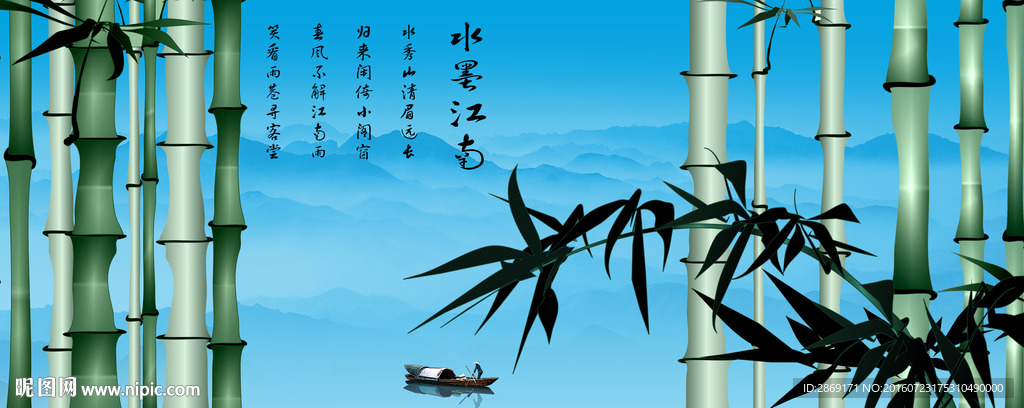 江南