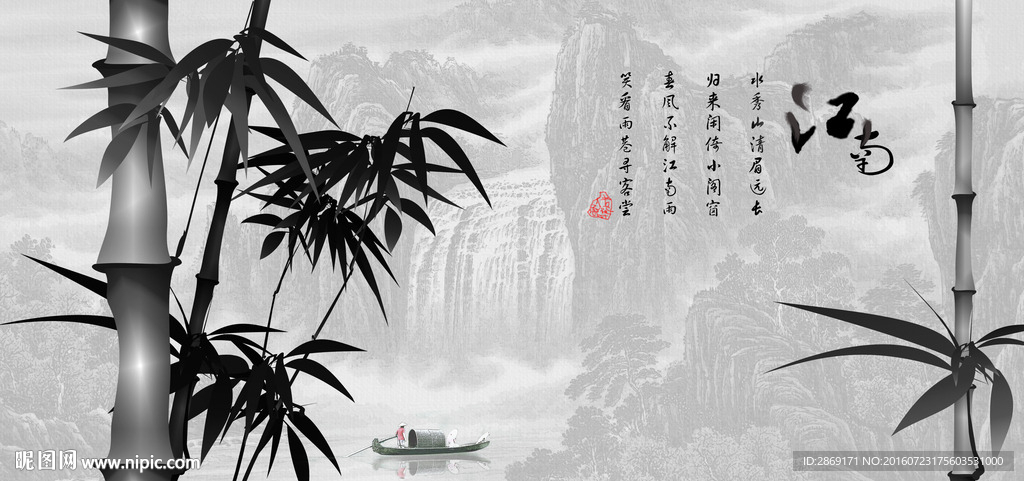 水墨画