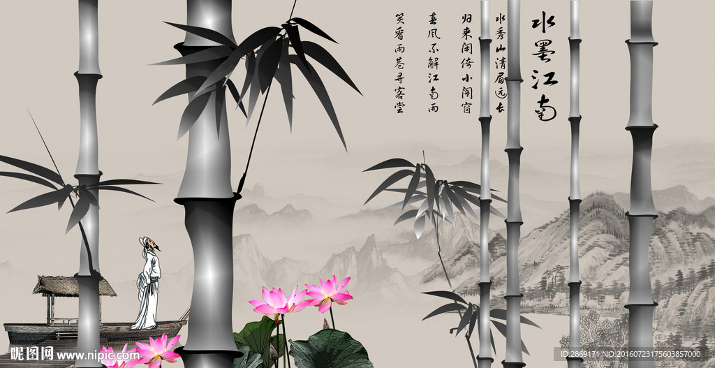 水墨江南