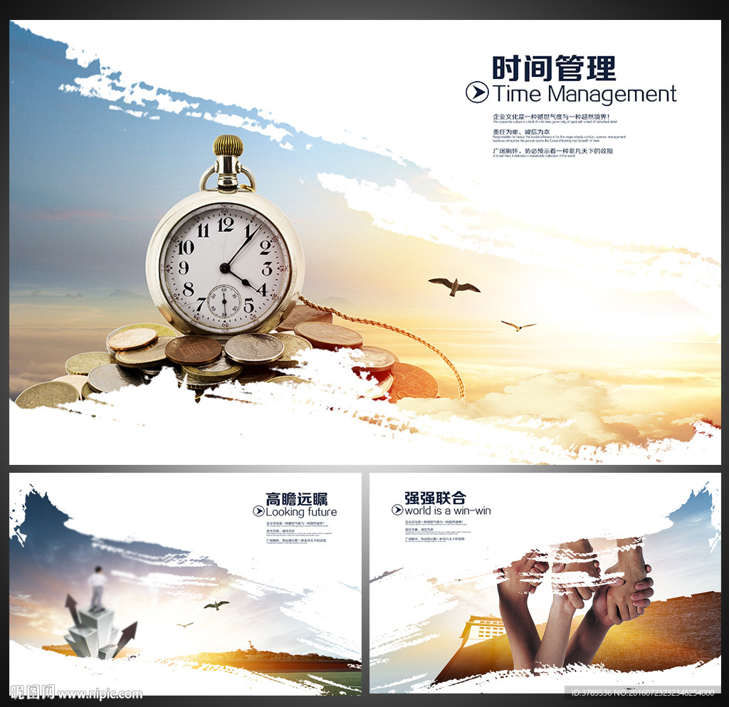 公司海报