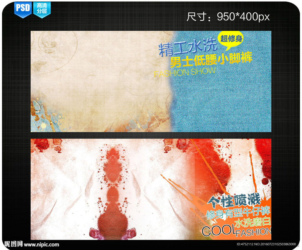 彩色抽象淘宝海报
