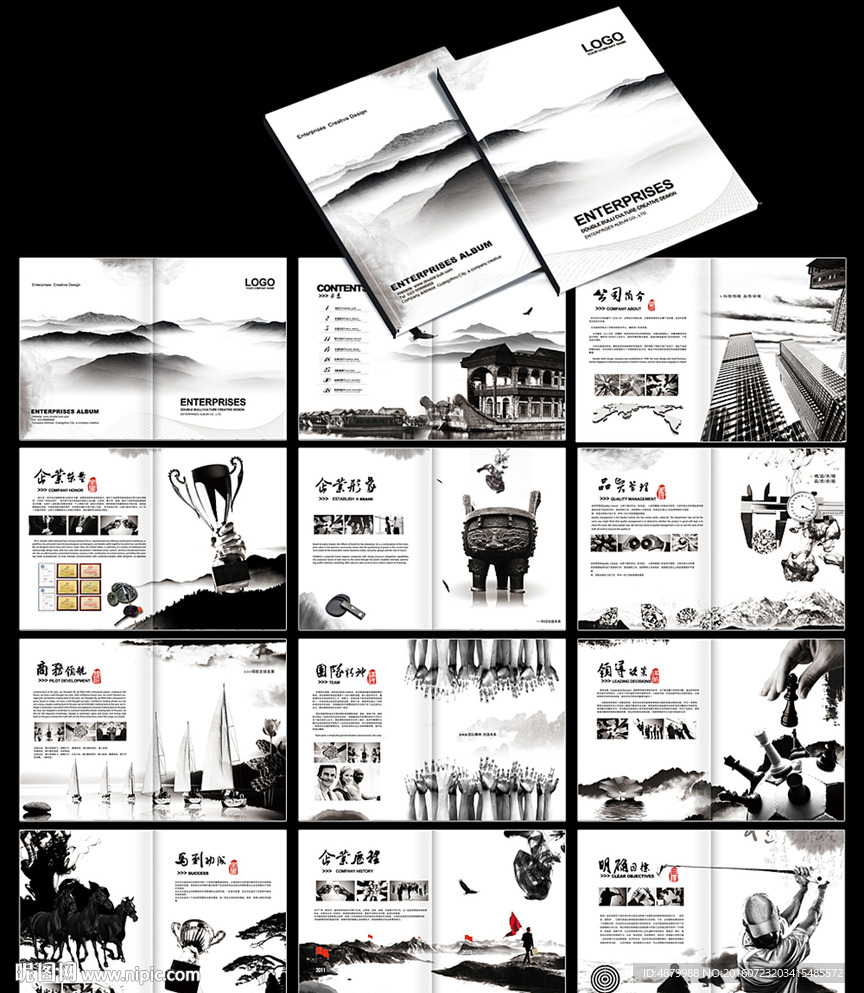 中国风画册
