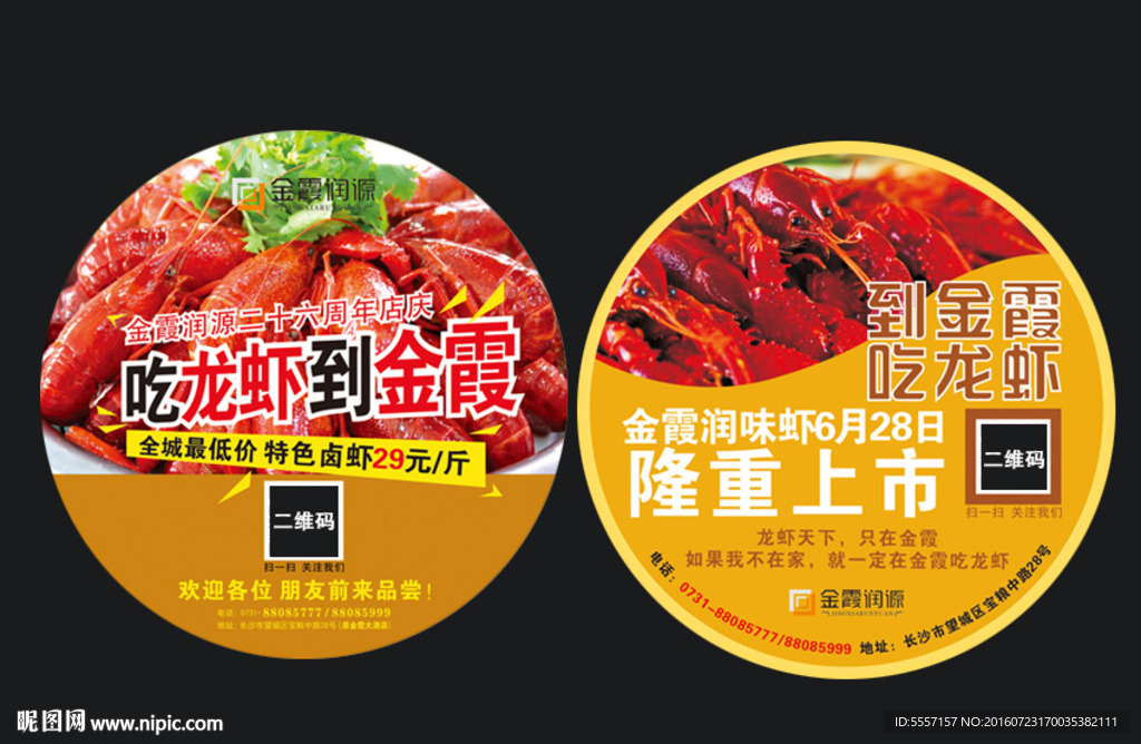 圆形贴