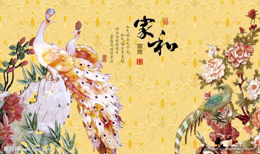 3D背景墙
