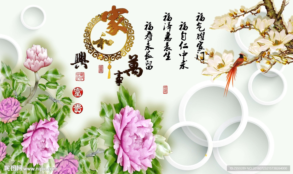 3D背景墙