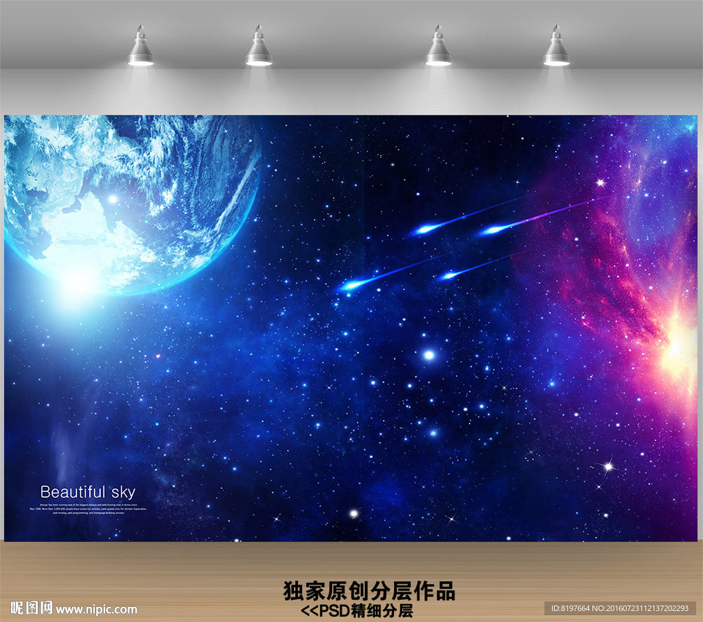 星空