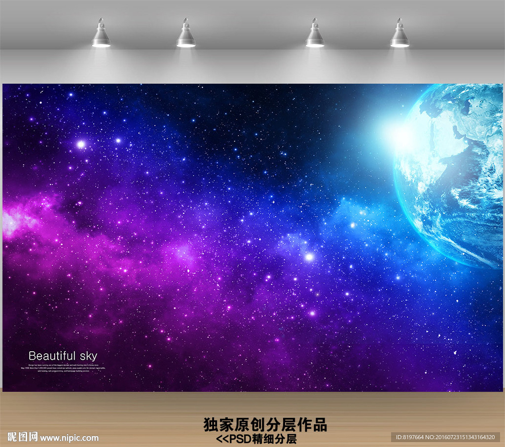 星空
