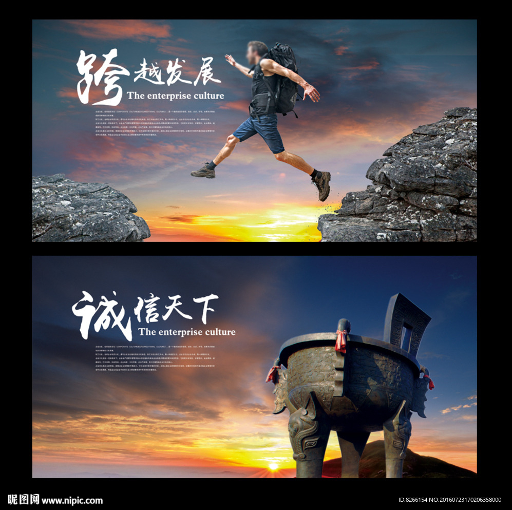 企业文化