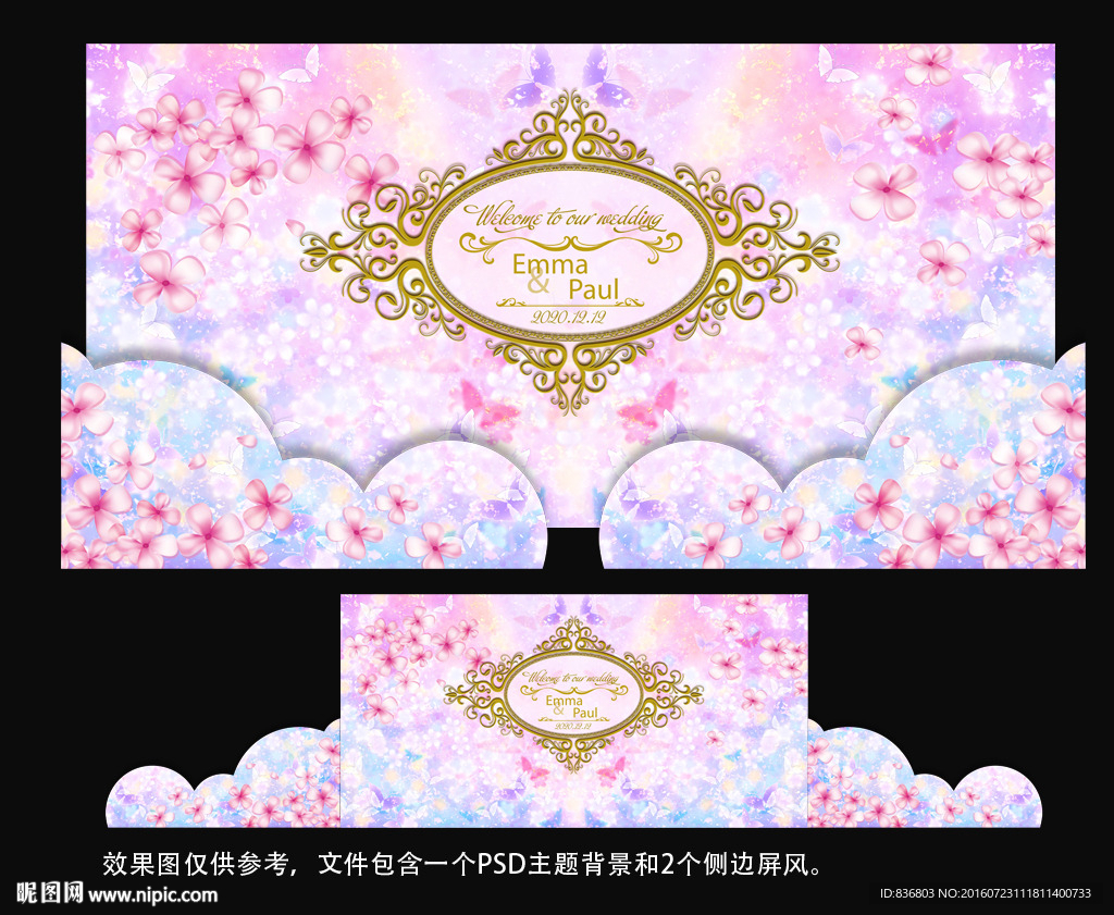 蓝粉色主题婚礼 水彩梦幻婚礼