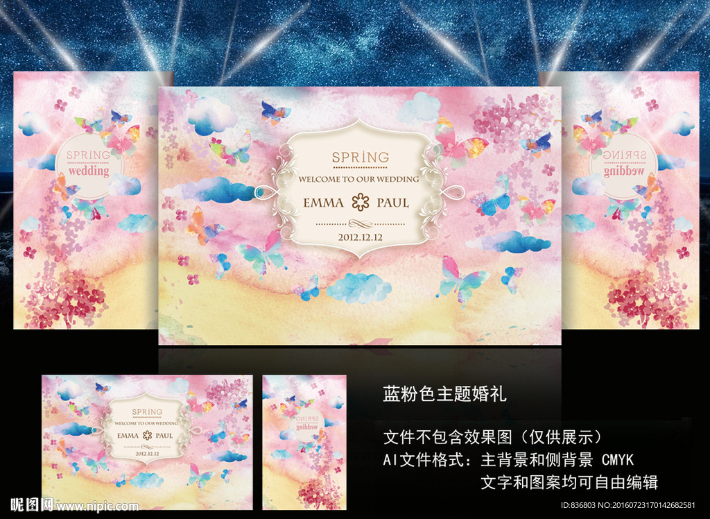 蓝粉色主题婚礼 水彩手绘背景