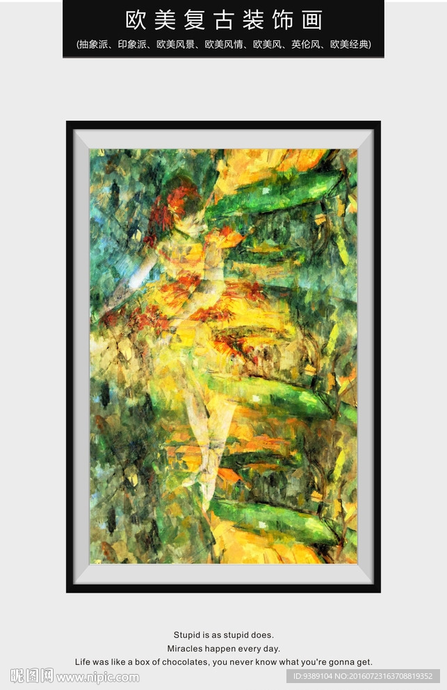 抽象油画