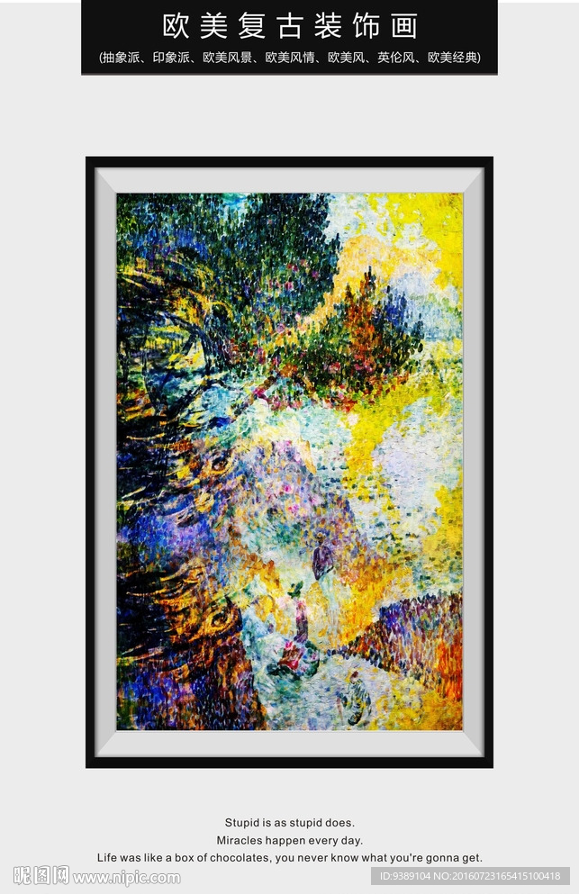 抽象油画