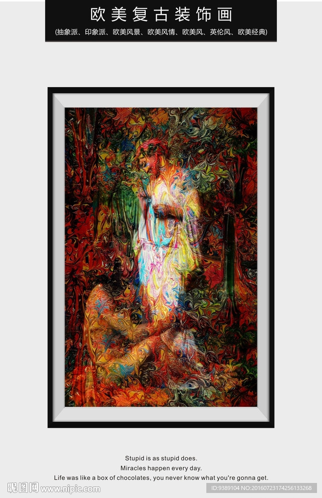 人物油画