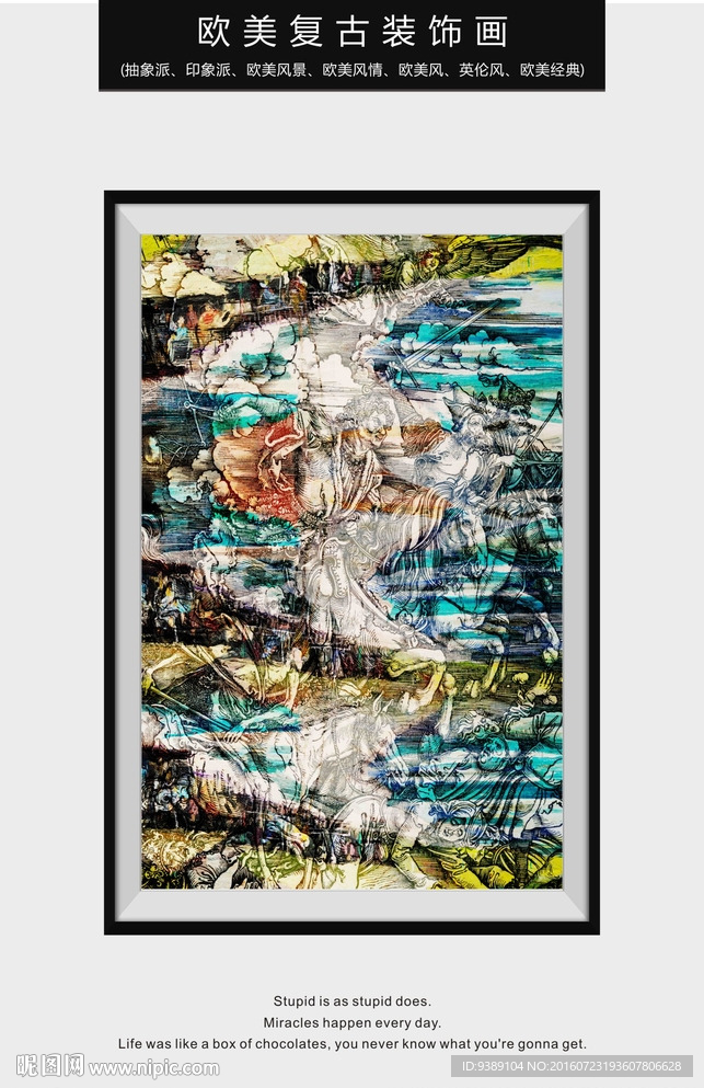 抽象油画