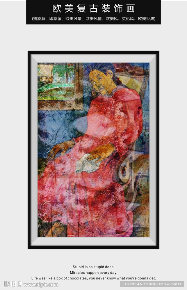 人物油画