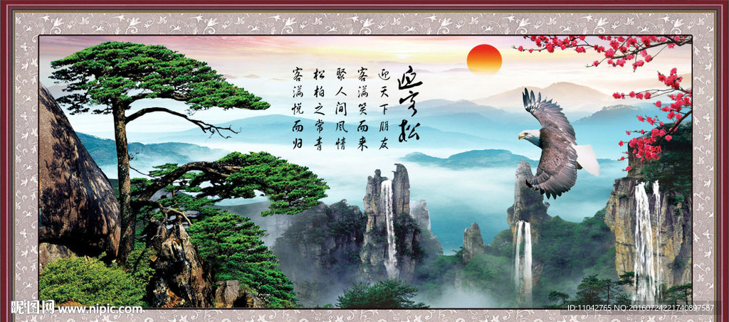 松鹤延年
