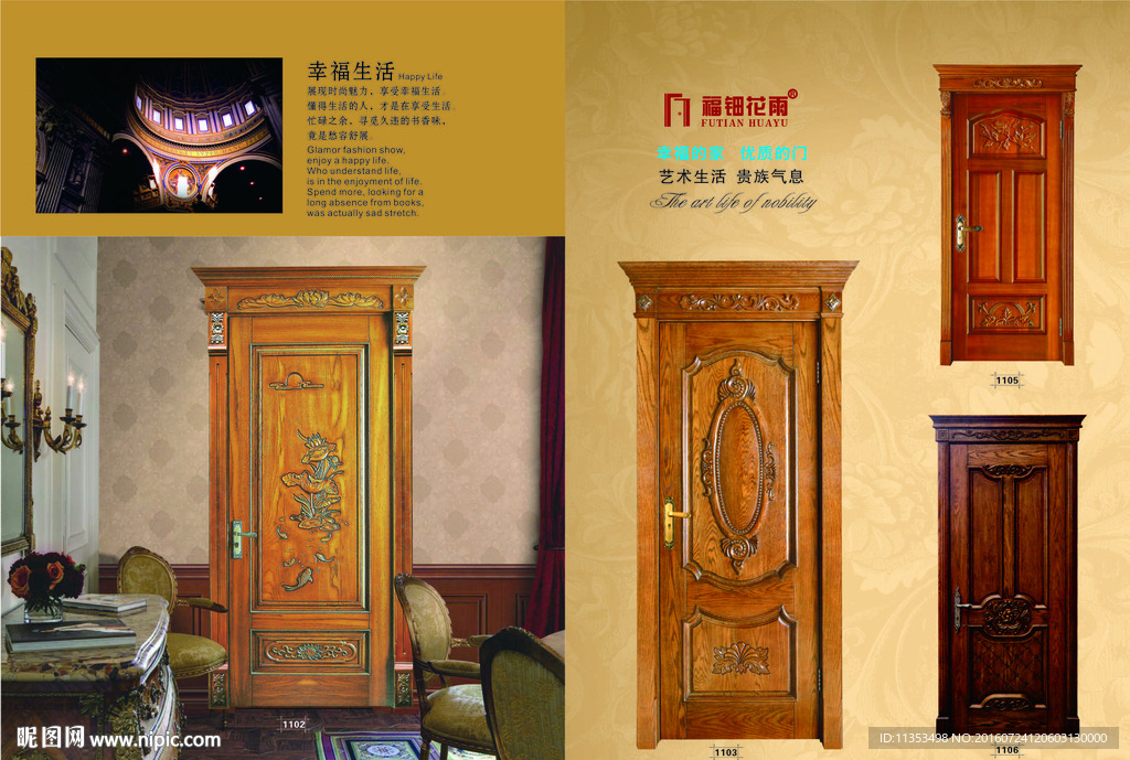 雕花门画册设计