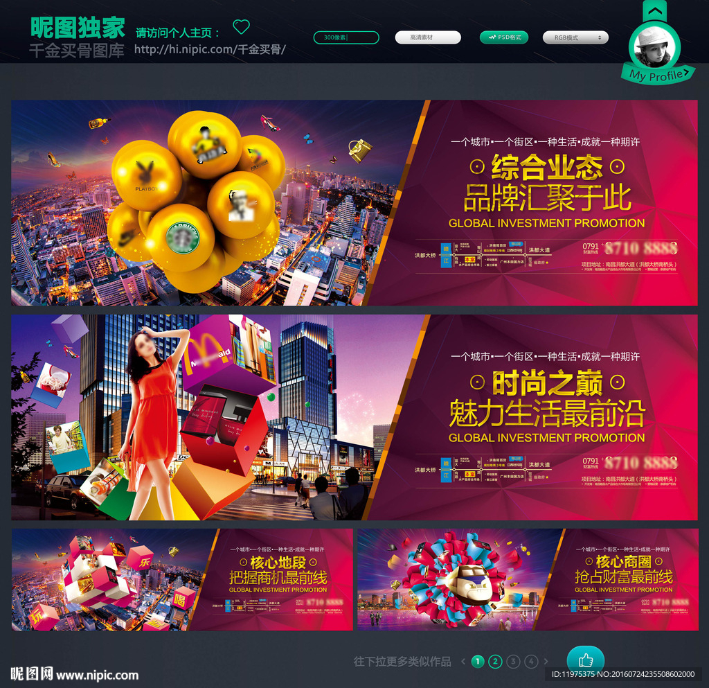 商业地产