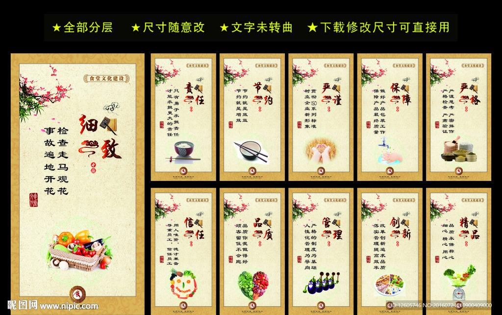 食堂文化
