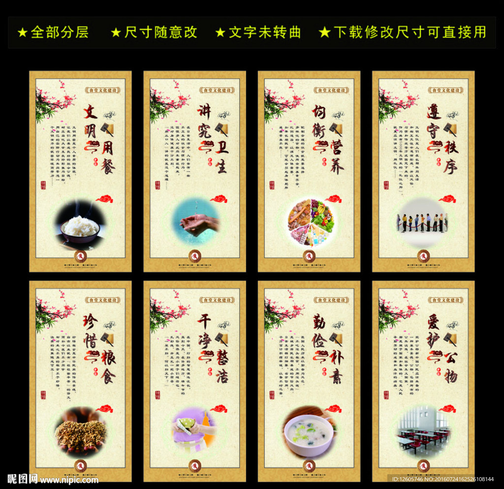 餐饮文化