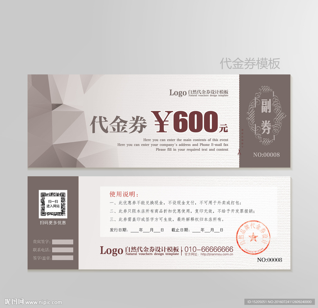 银色代金券图片