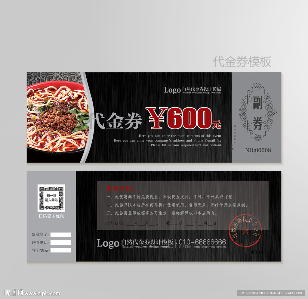 面馆代金券图片