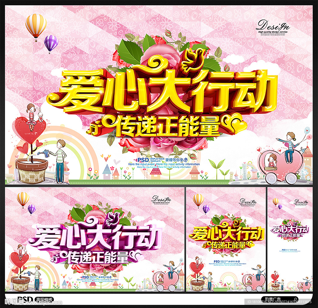 爱心
