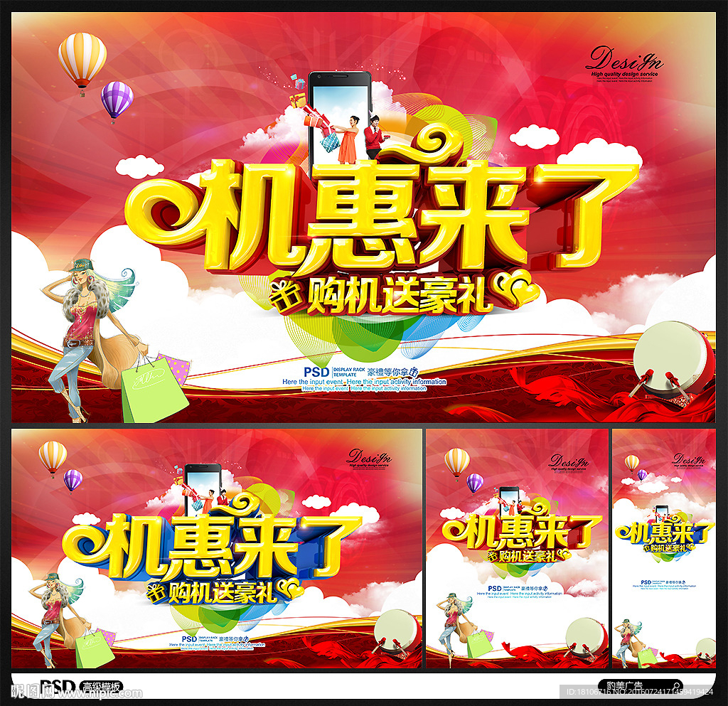 手机海报