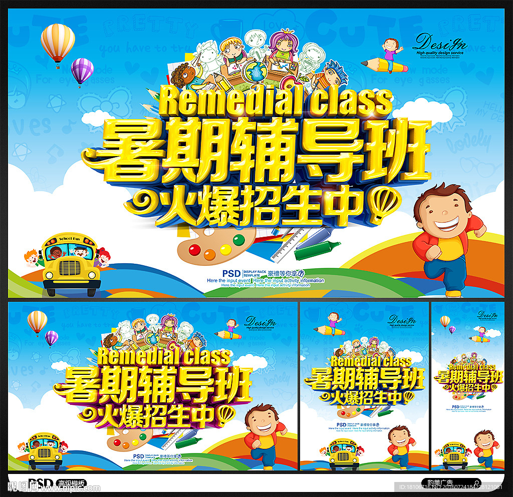 辅导班