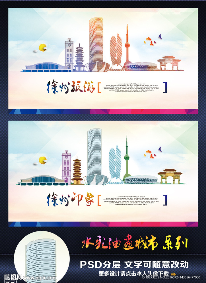 水彩油画徐州印象