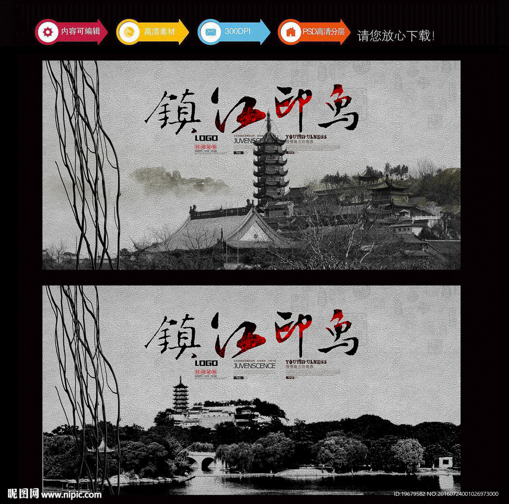镇江文化