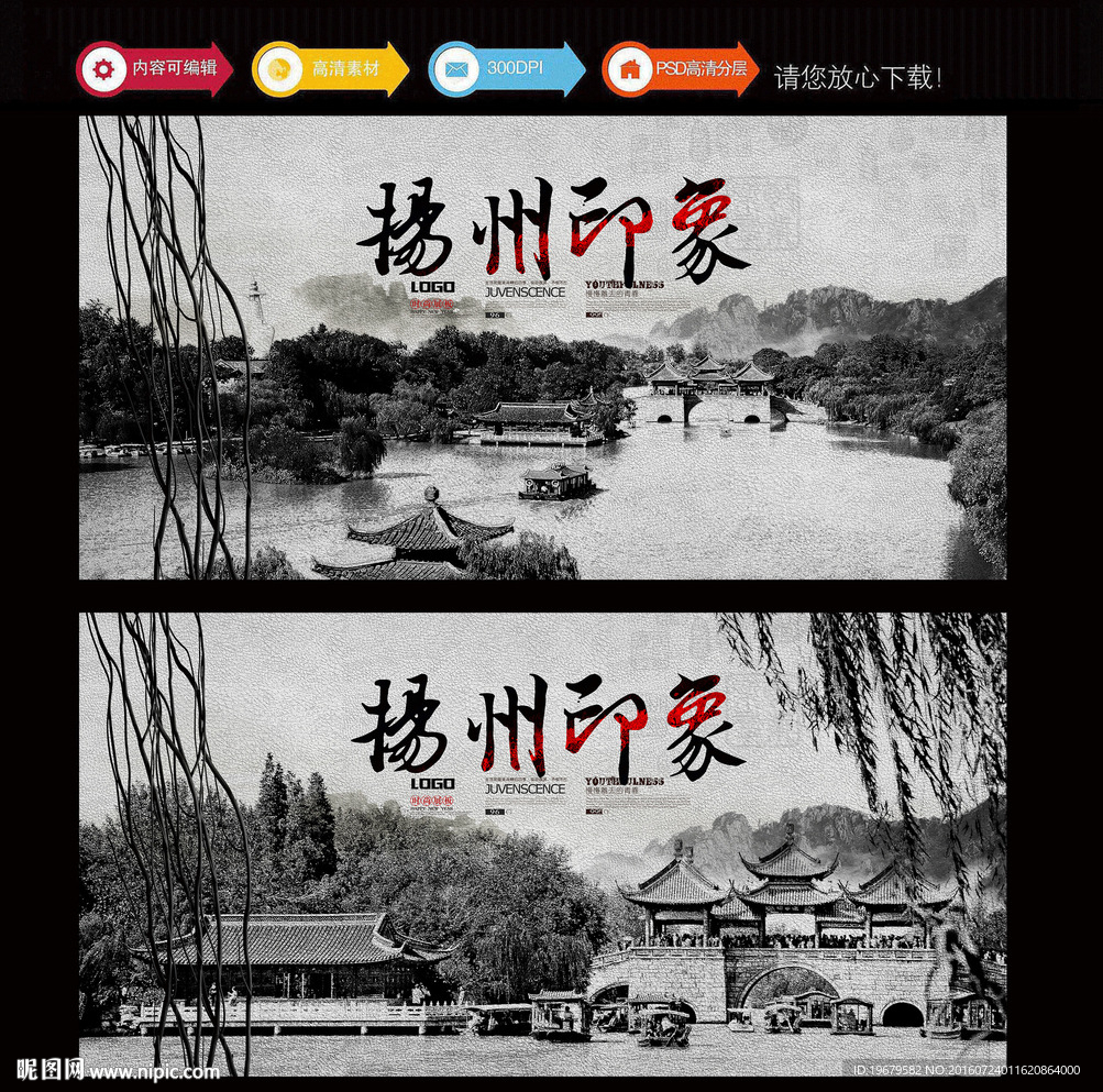 扬州印象