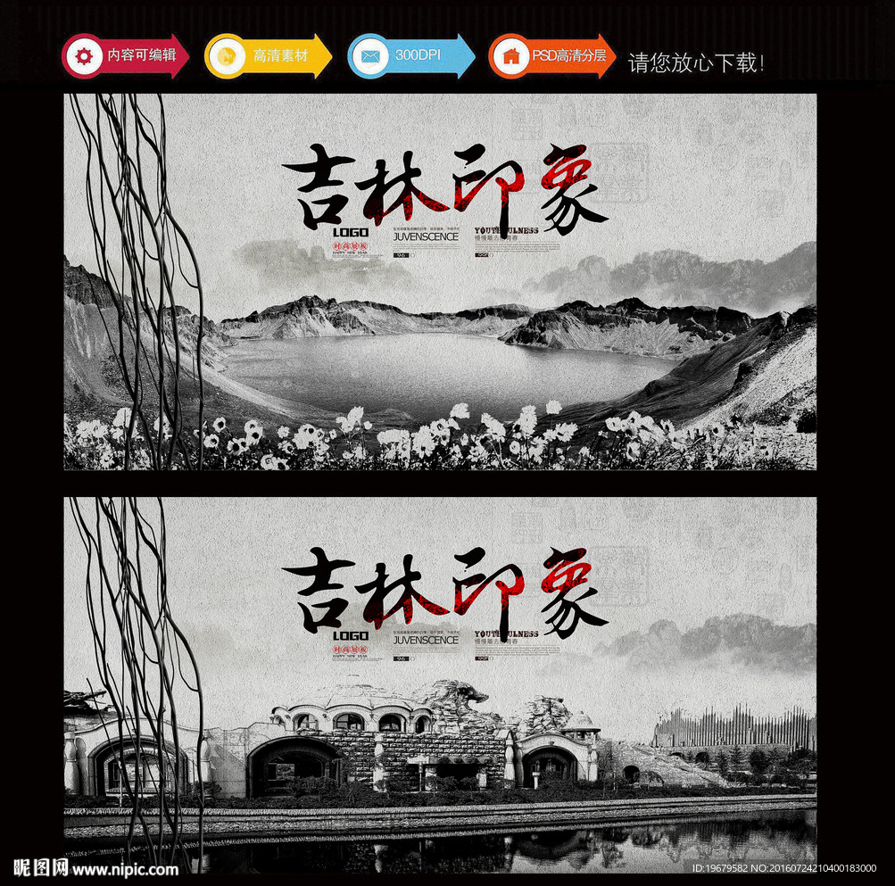 吉林