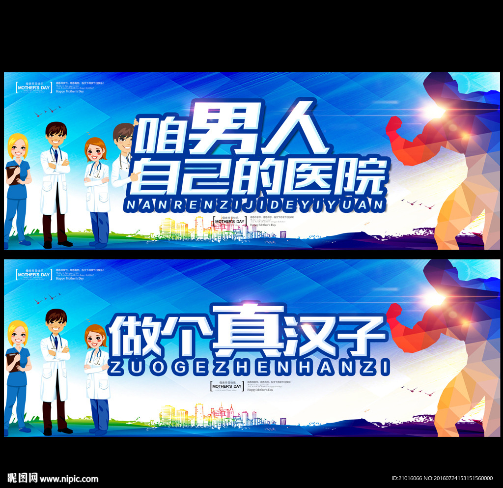 男科