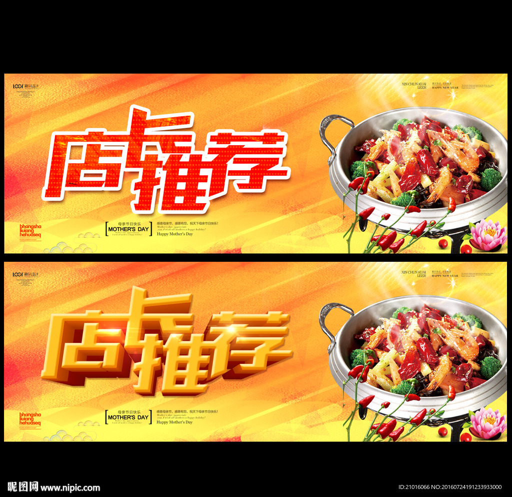 店长推荐