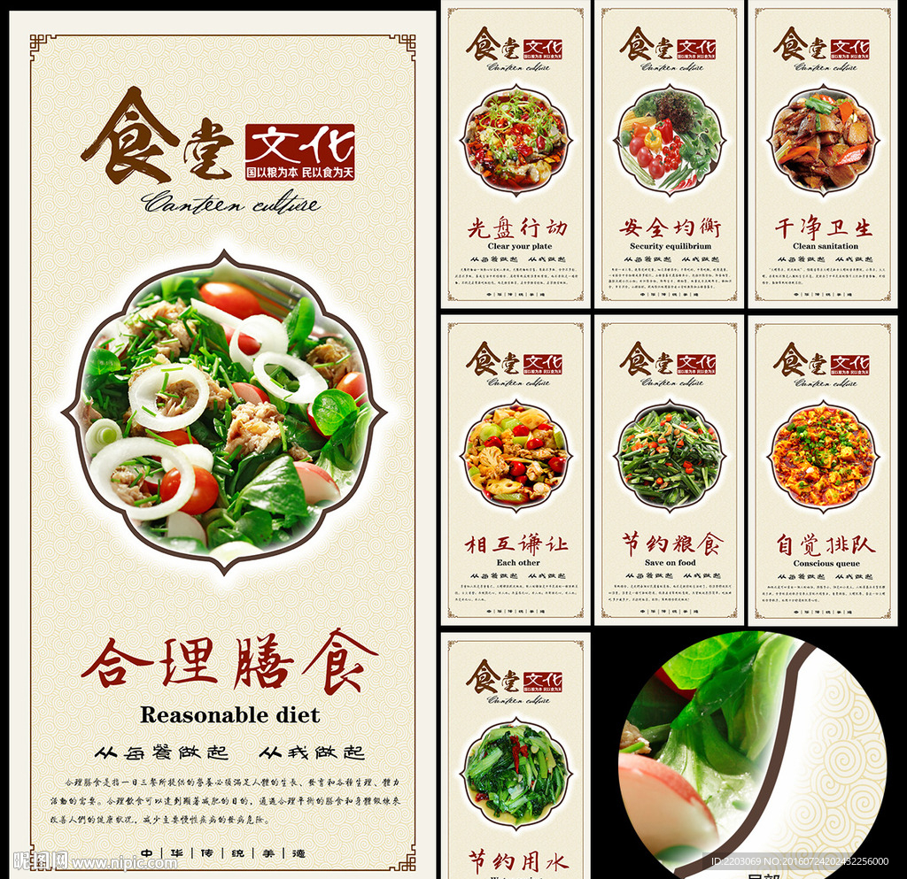 食堂文化