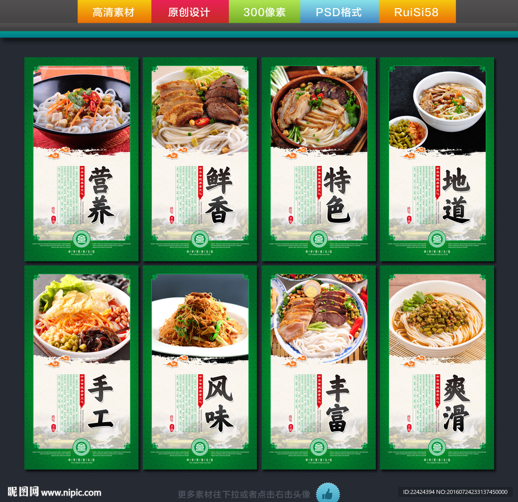 米粉