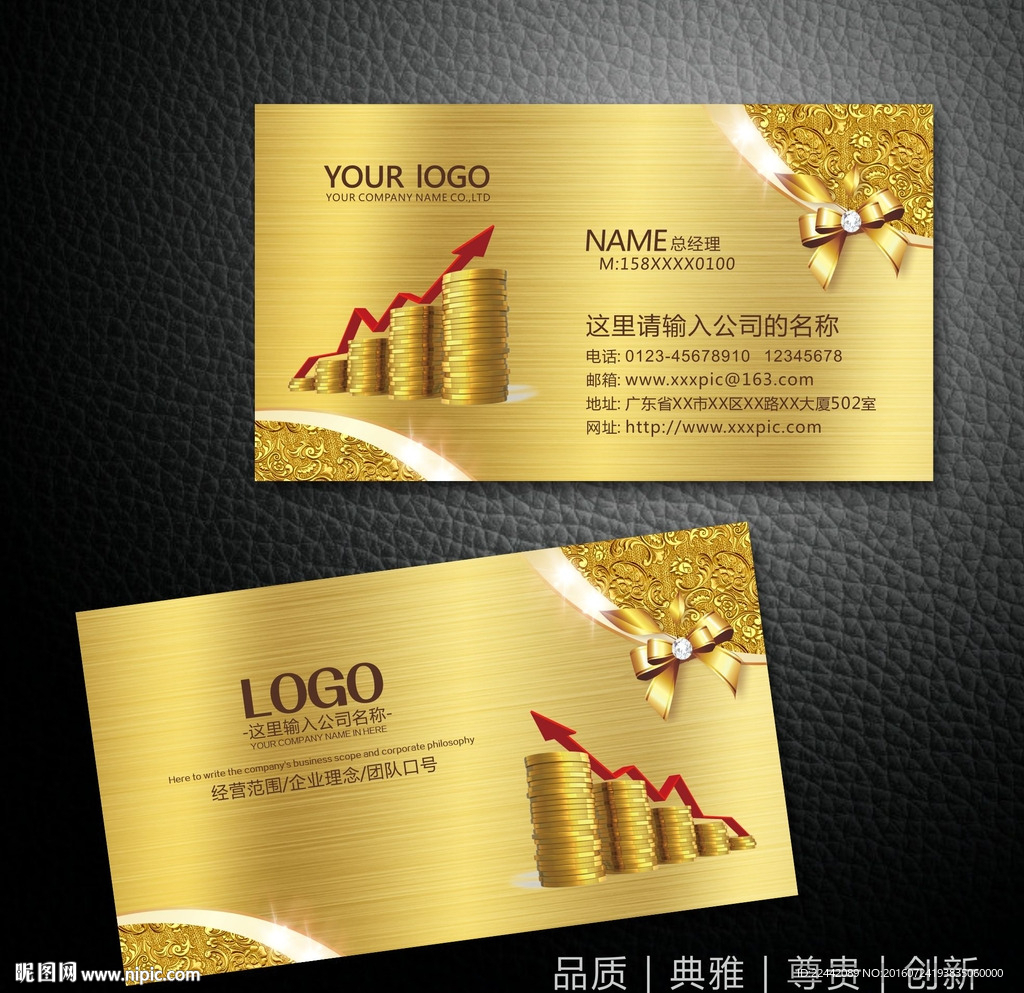 金融名片