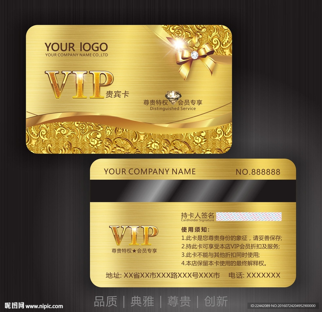 vip会员卡