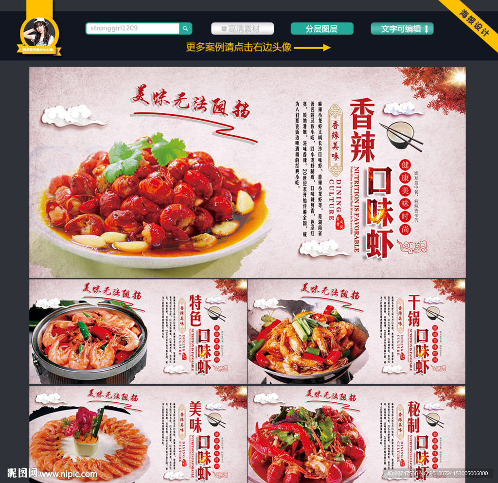 虾