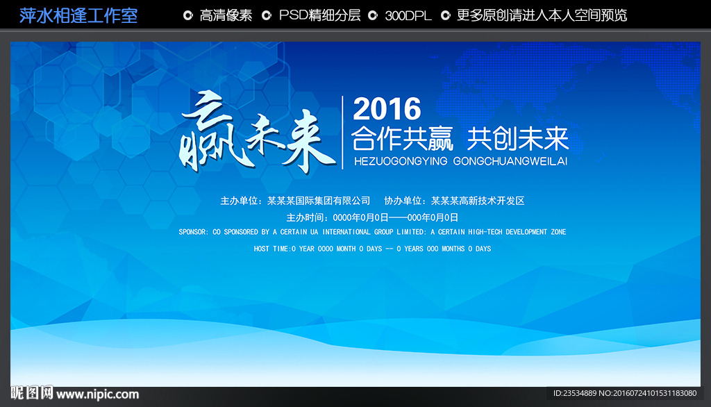 企业简约会议背景